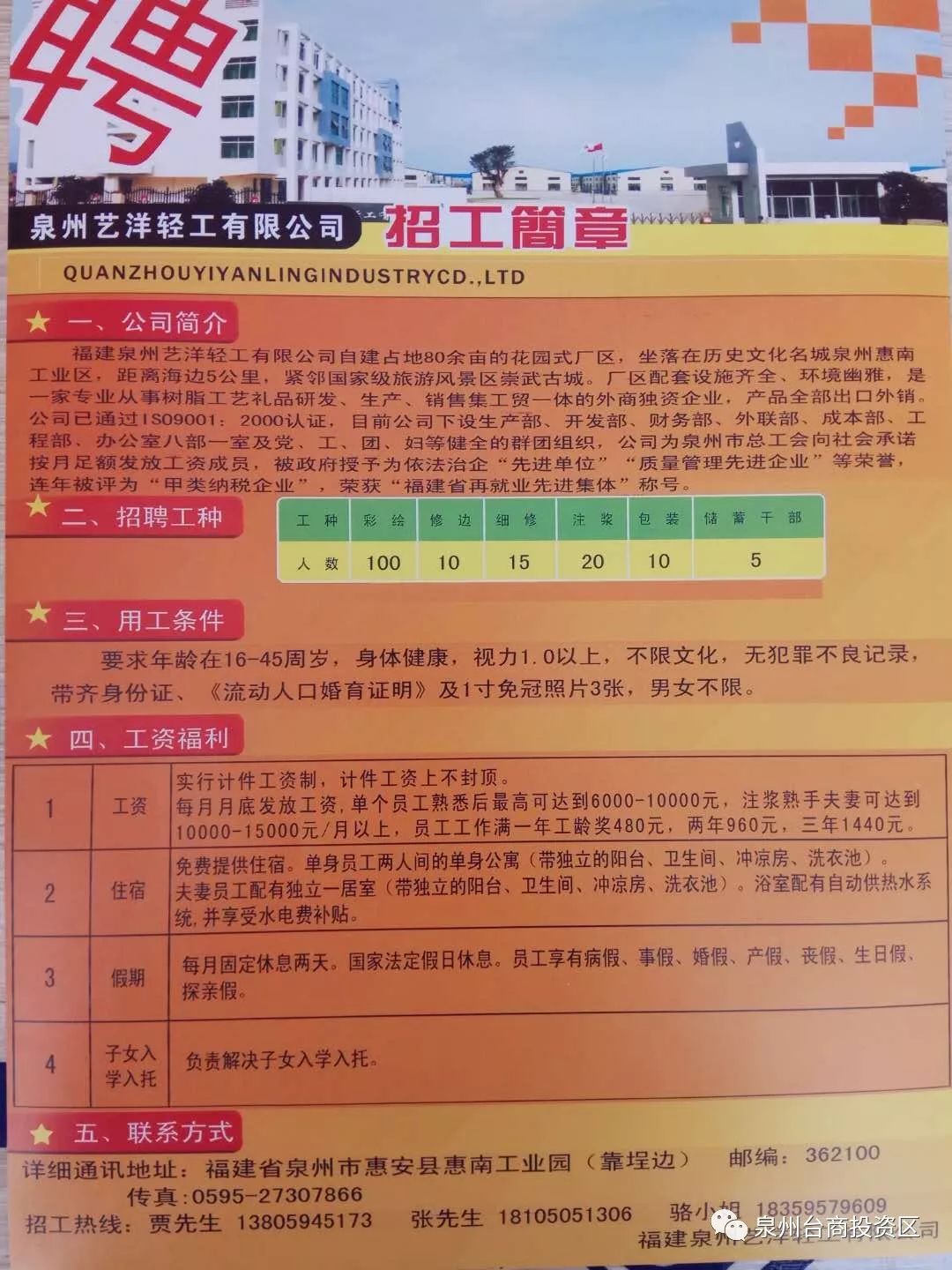 修武县文化广电体育和旅游局最新招聘启事概览