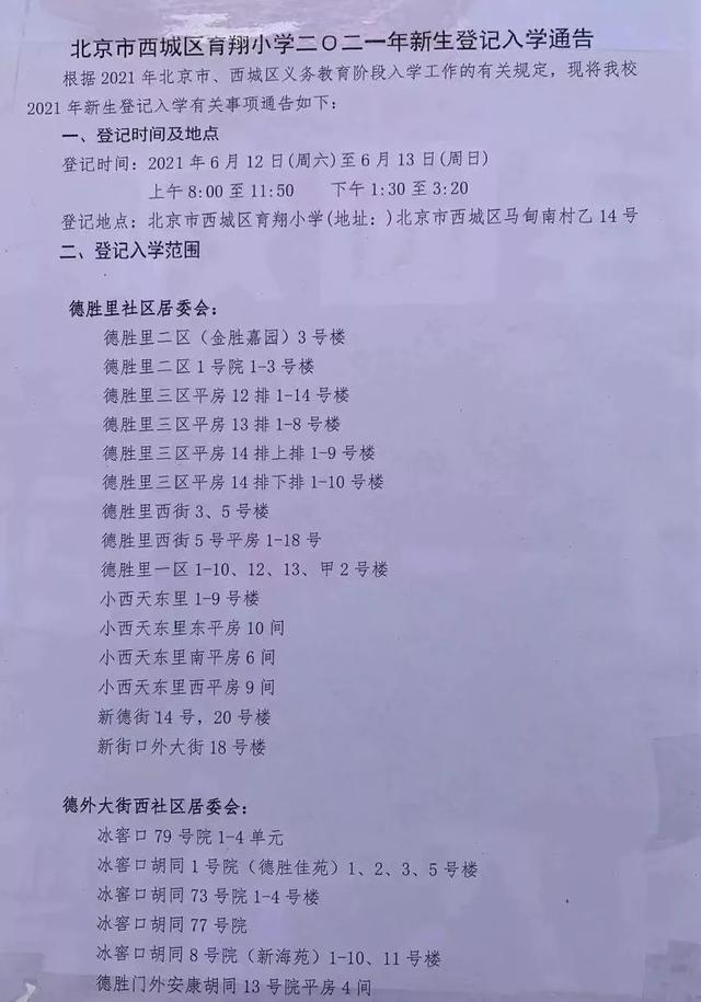 东大街居委会最新招聘信息全览