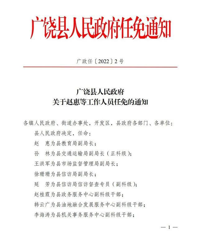 岳山村民委员会人事任命揭晓，开启村级发展新篇章