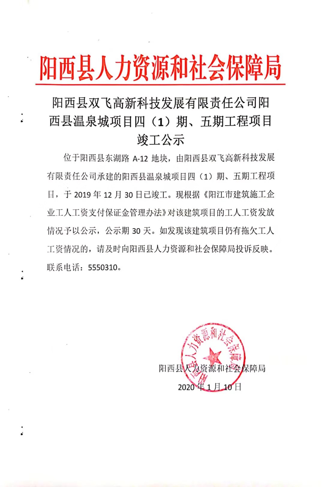 向阳区人社局启动新项目，共建和谐社区，探索未来新篇章