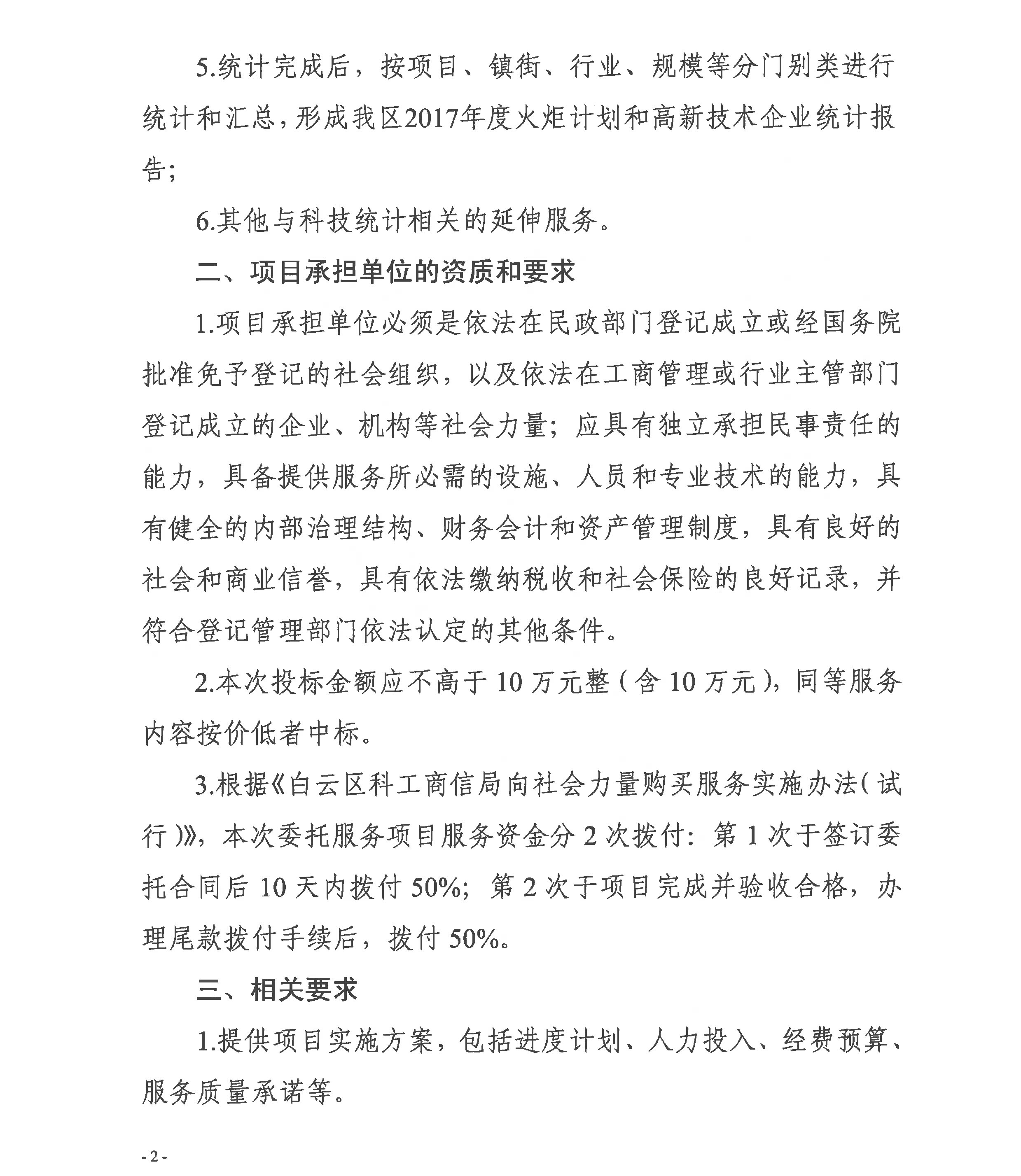 白云区科学技术和工业信息化局最新人事任命，塑造未来科技与工业的新篇章