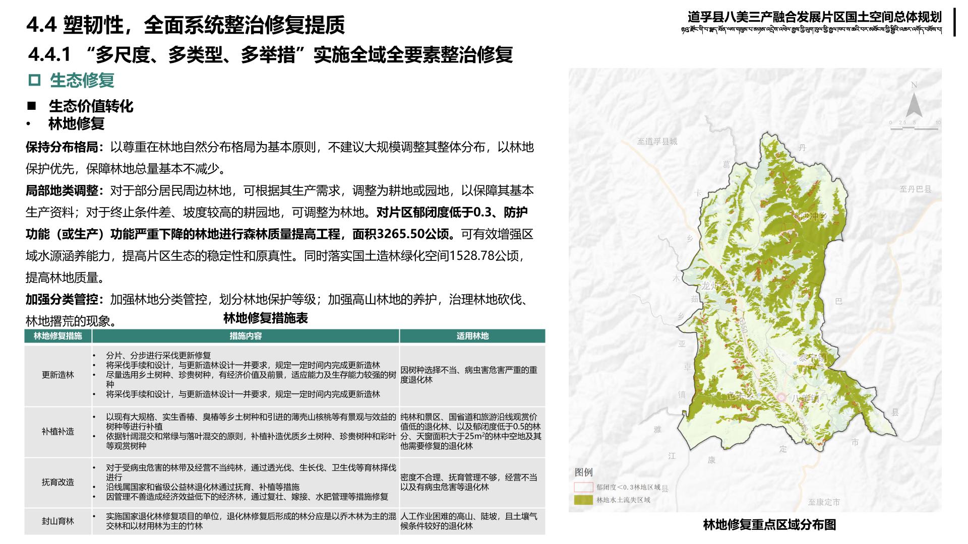 印江土家族苗族自治县科技局最新发展规划解析