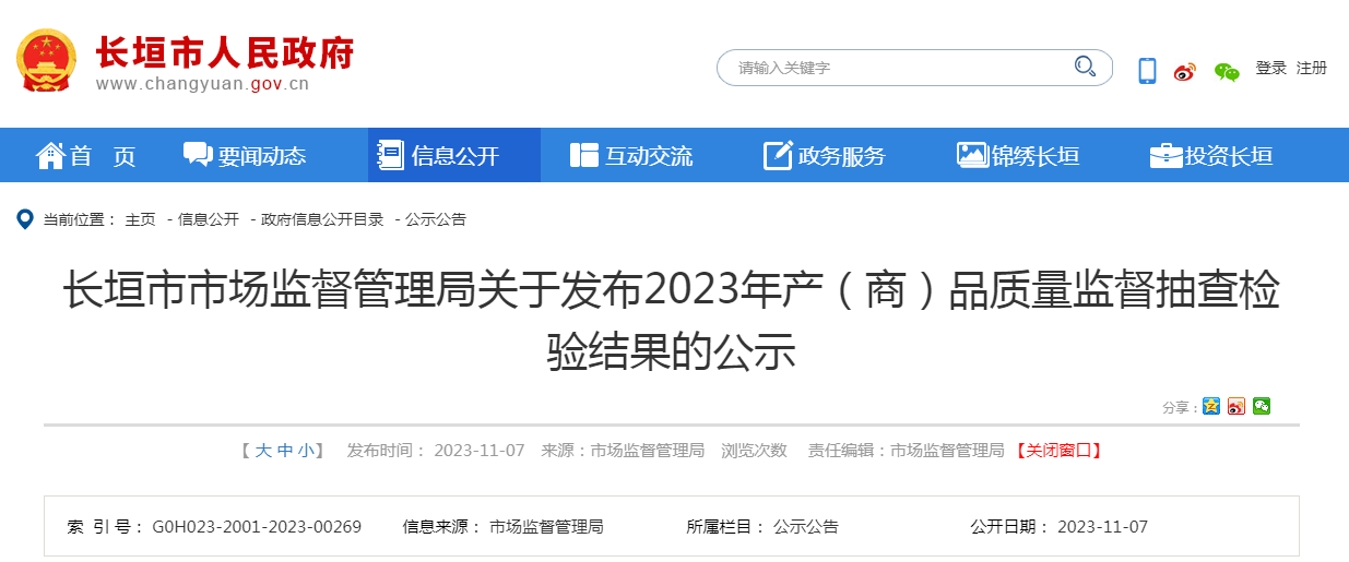 长垣县市场监督管理局最新招聘详情解析