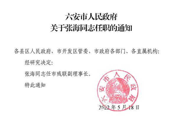 滨河路居委会人事任命重塑社区领导力量新篇章