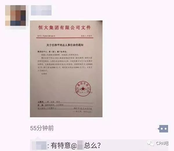 羊永村委会人事任命揭晓，新篇章启航