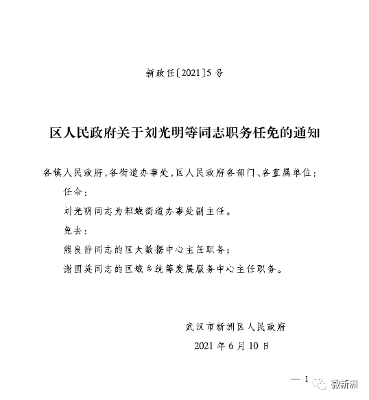 山城区初中人事调整重塑教育领导团队，推动教育质量跃升新台阶