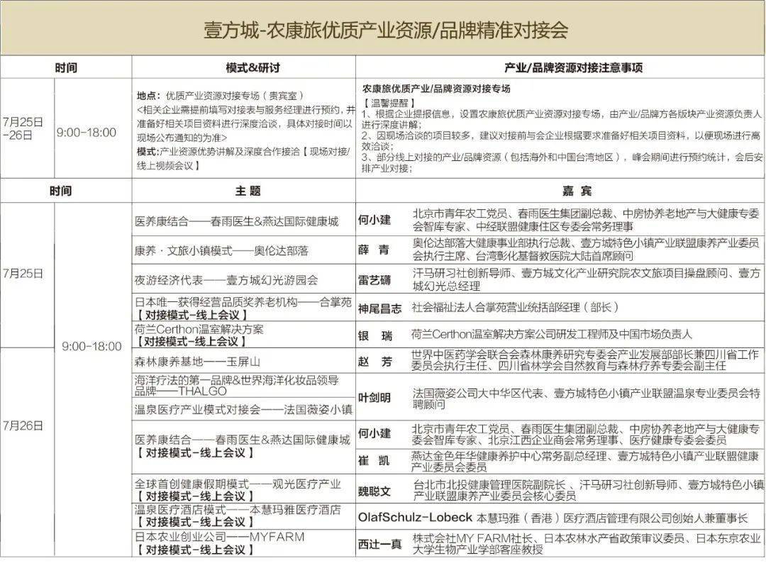 马家大庄村委会人事任命最新动态与未来展望