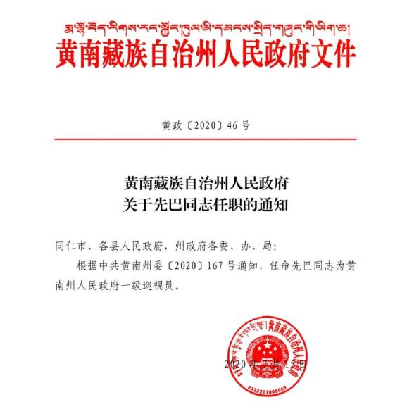 宝圣湖街道人事任命揭晓，塑造未来，激发新动能新篇章开启