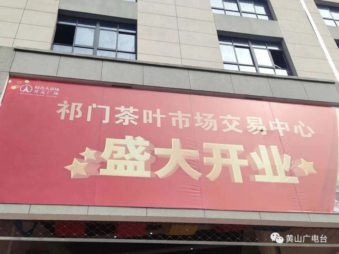 祁门县卫生健康局新项目引领健康事业迈上新台阶